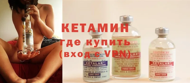 KRAKEN вход  Пестово  Кетамин ketamine 